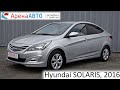 Hyundai SOLARIS, 2016