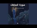 وقال اني ذاهب الى ربي سيهدين قران كريم
