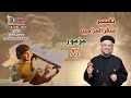 تفسير سفر المزامير مزمور 86 دراسة الكتاب المقدس أبونا داود لمعي تفسير سفر المزامير مزمور 86 دراسة الكتاب المقدس أبونا داود لمعي