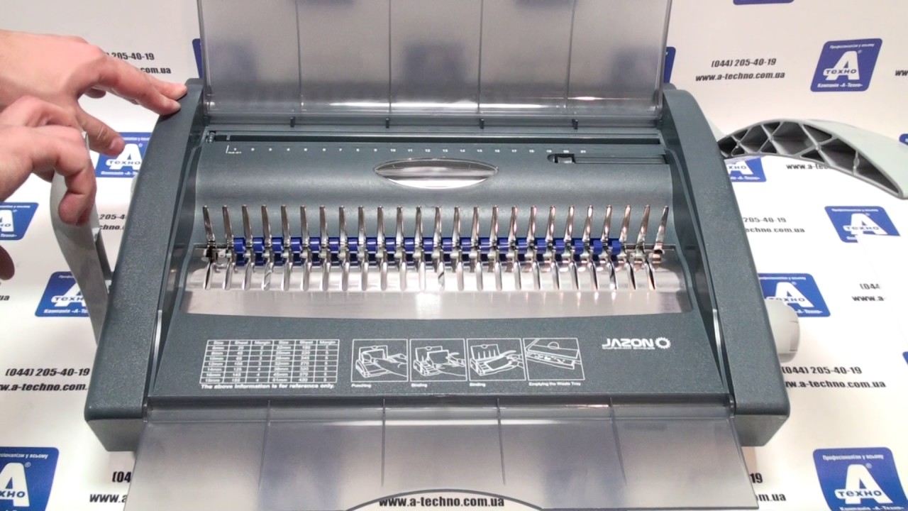 Биндер, брошюровщик Jazon