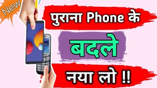 Ghar Baithe apna Phone Becho II How To Sell Your Phone On Cashify II 2021 screenshot 4