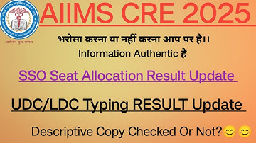AIIMS Typing Test Results: What You NEED To Know || Aiims Cre Latest Update| #aiims #aiimscre
