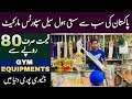 Sports Wholesale Market In Rawalpindi | Sports Wholesale Market | Gym Equipment Rawalpindi