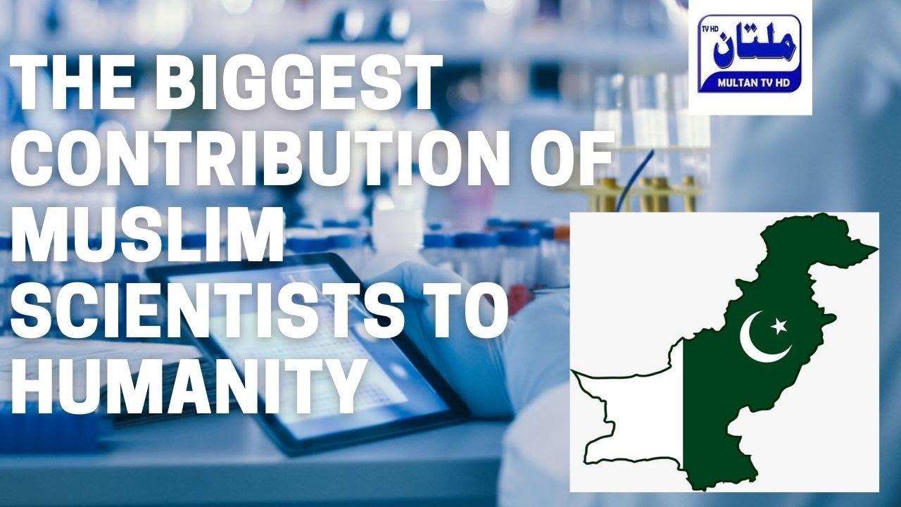 The Biggest Contribution Of Muslim Scientists To Humanity | MultanTVHD