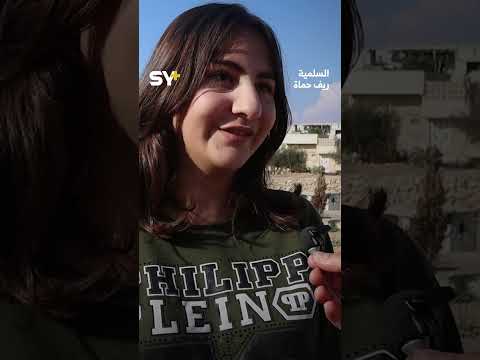 جولة من مدينة السلمية بريف حماة والسؤال عن أمنيتهم للعام الجديد