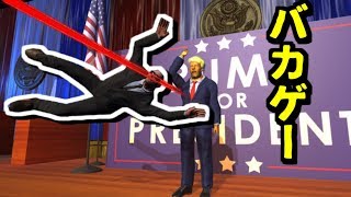 【神回】トランプ氏のボディーガードになるのでYouTubeやめます。 screenshot 1