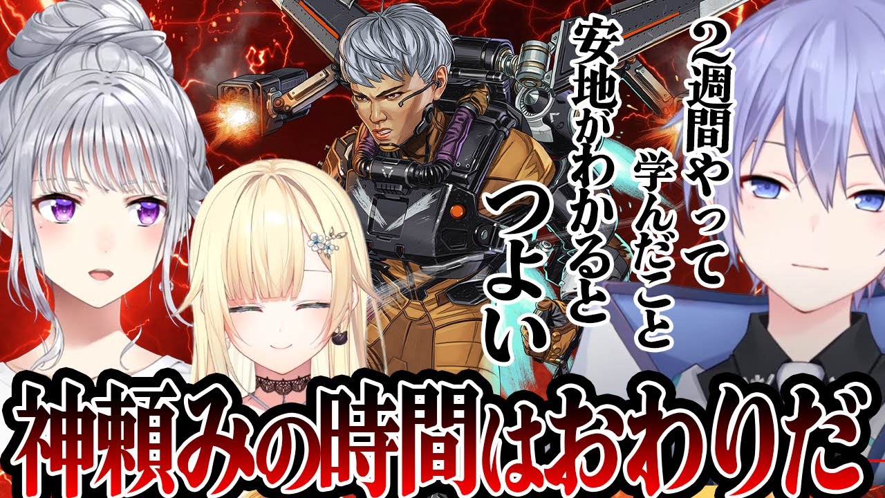 【まとめ-V最協3日目】2週間で真理にたどり着くしらんでぇ【切り抜き】(白雪レイド/藍沢エマ/樋口楓)