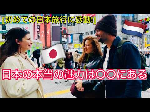 初めての日本旅行🇯🇵 本当の日本に感動 ❤️BLOWN AWAY by First Time in Japan