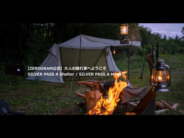 ZEROGRAM公式】SILVER PASS A Shelter（長辺どちらも跳ね上げ可能 軽量