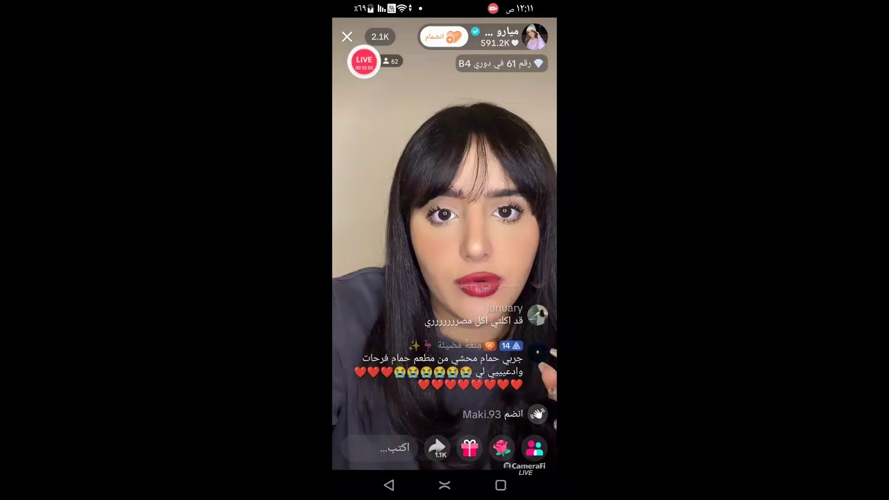 بث ميار ع تيك توك💙💙