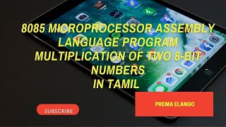 MULTIPLICATION OF 8 BIT NUMBERS IN TAMIL | MPMC | SPTC | Ms . Prema Elango