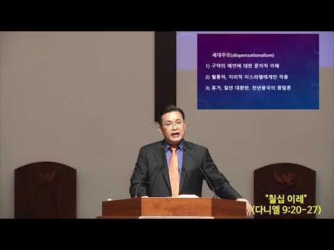 "칠십 이레" 썸네일