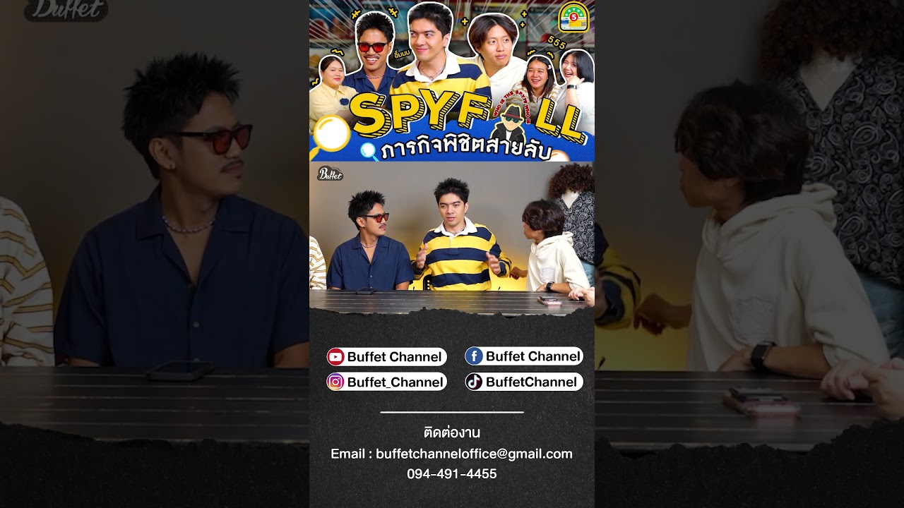 เครื่องใช้ไฟฟ้าต้องเบอร์ 5 คนที่เราตามหาต้องเป็น #กฟผ #buffetchannel #marangstudio