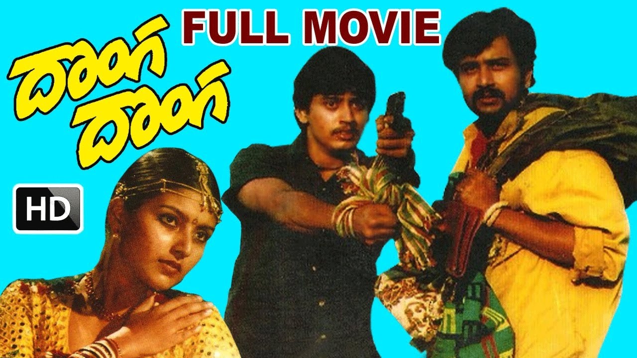 Donga Donga Telugu Full Movie || Prashanth, Anand, Heera ...