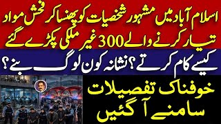 Islamabad Crackdown: 284 Foreign Nationals Moved to Adiala Jail | Full Story | Shahid Saqlain