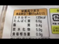 ローソンバリューライン(ノースイ) やわらかハンバーグ 130g 2個 100円(抜)（＋白飯・冷凍ブロッコリー）！vol.2/4（カロリー・塩分等）