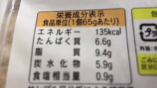 ローソンバリューライン(ノースイ) やわらかハンバーグ 130g 2個 100円(抜)（＋白飯・冷凍ブロッコリー）！vol.2/4（カロリー・塩分等）