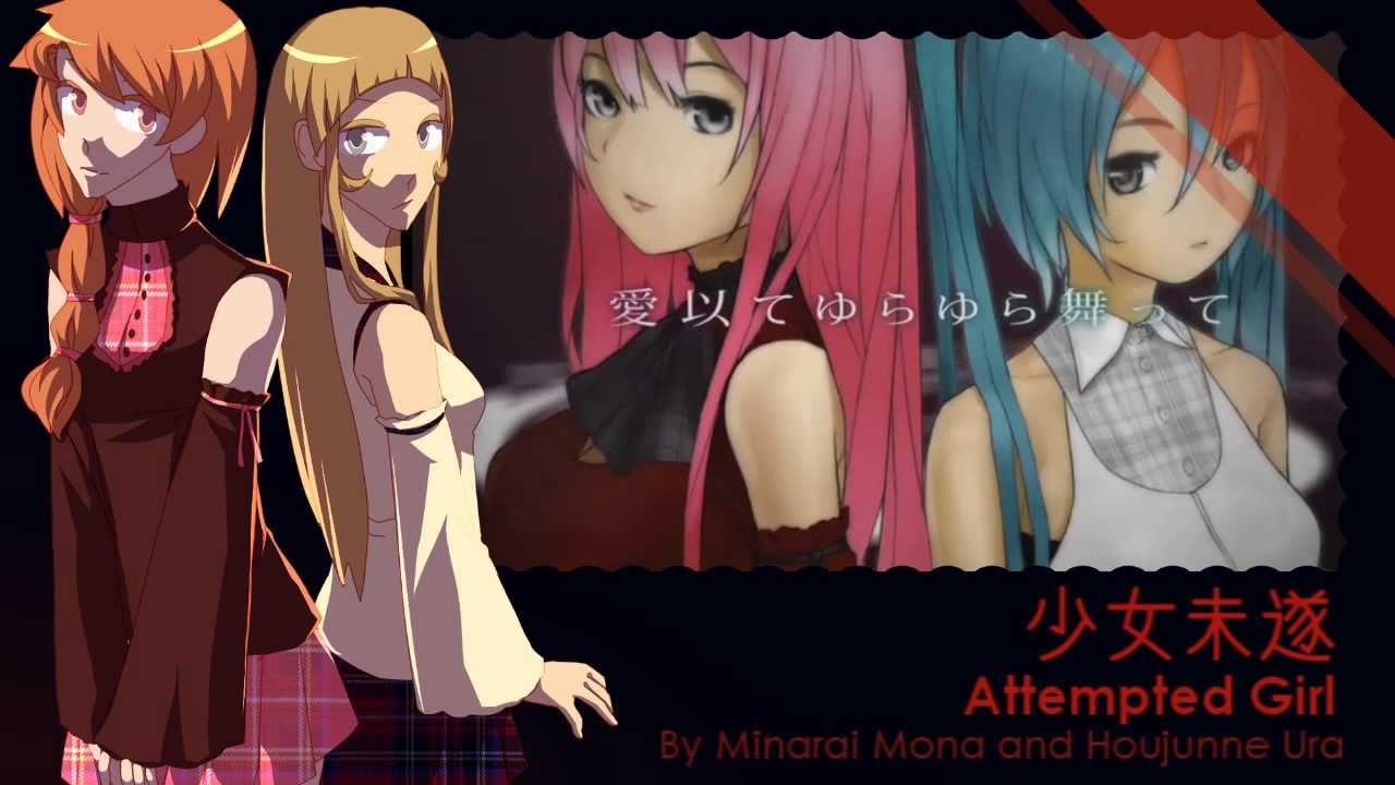Utau 少女未遂 芳醇音ウラ ミナライモナ Youtube