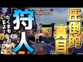【人狼】圧倒的真目の眠りのたくまｗｗｗｗ