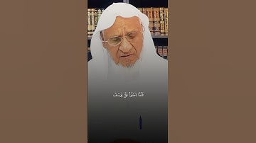 تلاوة من القرآن الكريم بصوت الشيخ أحمد خليل شاهين | سورة يوسف من آية ٩٩ إلى آية ١٠٠ | تلاوة عطرة