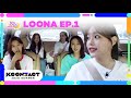 (ENG/JPN SUB) [KCON:TACT] ep.1 LOONA | 이달의소녀 | REAL IDOL 24Hr.