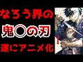 小説 アニメ化 一覧 112727-アニメ化 小説 一覧