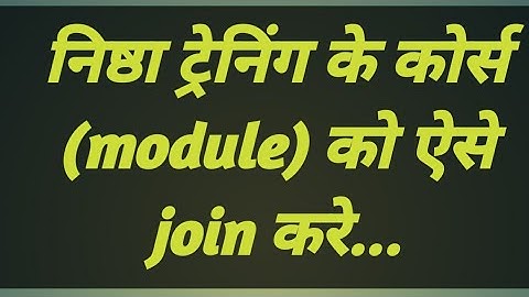 How to join and complete NISHTHA training courses (module) in Diksha app