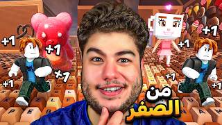 سويت حساب جديد وختمت العالم الأول والثاني في ماب الكيبورد 😮🔥 | Roblox +1 Speed Keyboard Escape screenshot 3