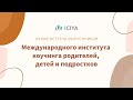 Оффлайн-встреча выпускников Института