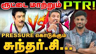 Ptr-கக பரஷர தரம சநதர.ச? மதர மலலககடட Elangovan Express