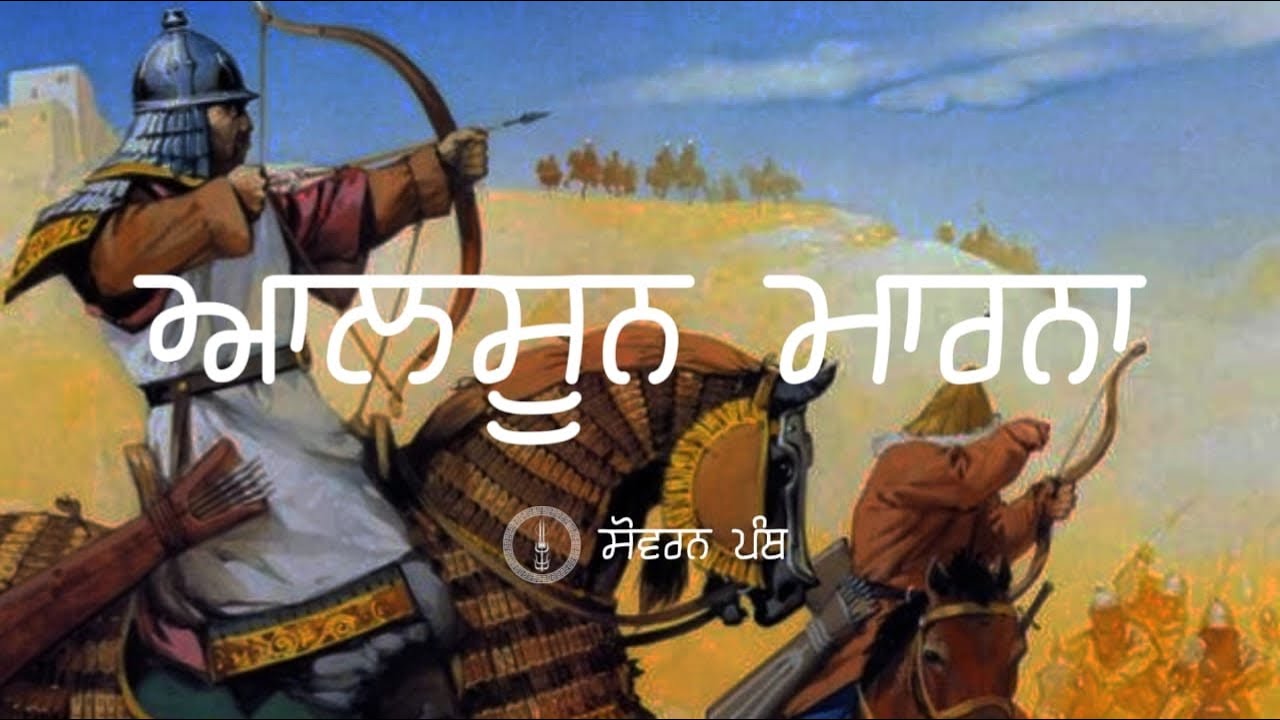 Remix Katha || Sri Guru Gobind Singh Ji (Part 91) || Giani Sher Singh Ji || Sovereign Panth