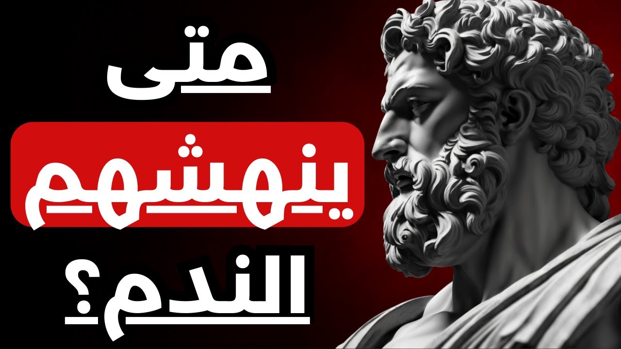 مراحل يمر بها الشريك بعد الانفصال | متى يبدأ الندم ينهش قلبه ؟