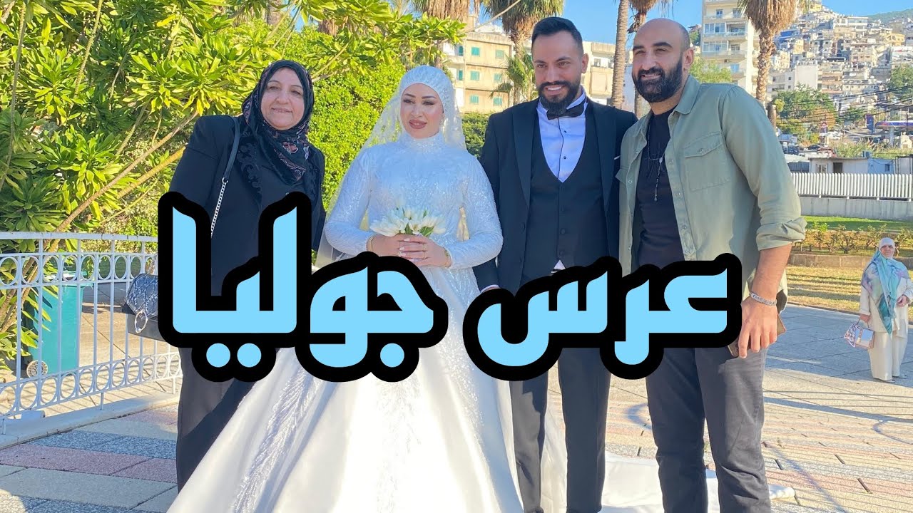 مشاكل وأحداث غريبة في السيارة خلال العرس