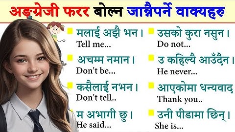 दिनदिनै बोल्नुपर्ने अङ्ग्रेजी यसरी सुरुबाट सिक्नुहोस How to learn English Language Conversations