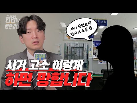   90 는 모르는 거짓말은 했지만 사기는 아닌 이유 이것만 알아도 반은 성공합니다 생존법률