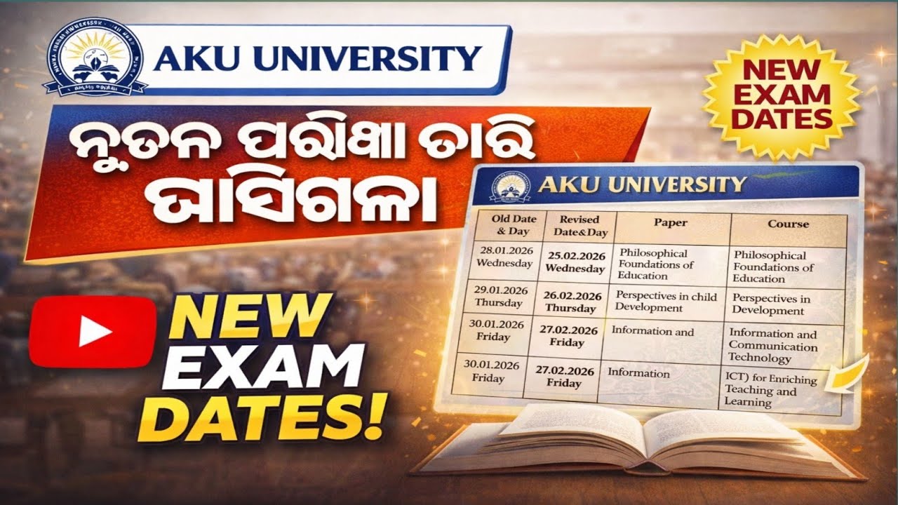 📢 AKU University exam New time table | 25th exam AKU university exam 25 date fix