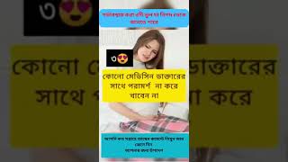 গর্ভাবস্থায় করা ৫টি ভুল যা বিপদ ডেকে আনতে পারে