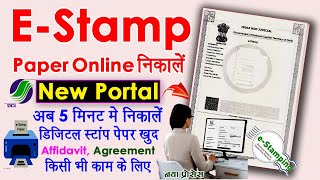 online e stamp paper download kaise kare - online stamp paper kaise nikale | download e stamp online screenshot 2