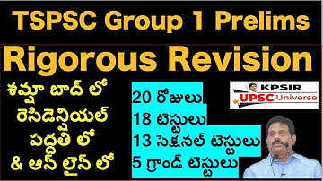 TSPSC Group 1 Prelims || Regorous Revision Plan   #ias #ips #upsc #group1 #group2 #APPSC #TSPSC
