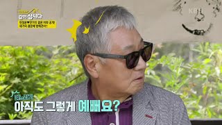 시아버지 연규진, 연정훈♥한가인 결혼 비화 공개! [박원숙의 같이 삽시다 2021] | KBS 211103 방송