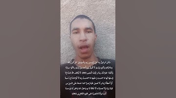 قال رسول الله صلى الله عليه وسلم من قرأ أخر آياتين من سورة البقرة كَفَتا