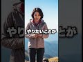 「野外でやりたい事...」