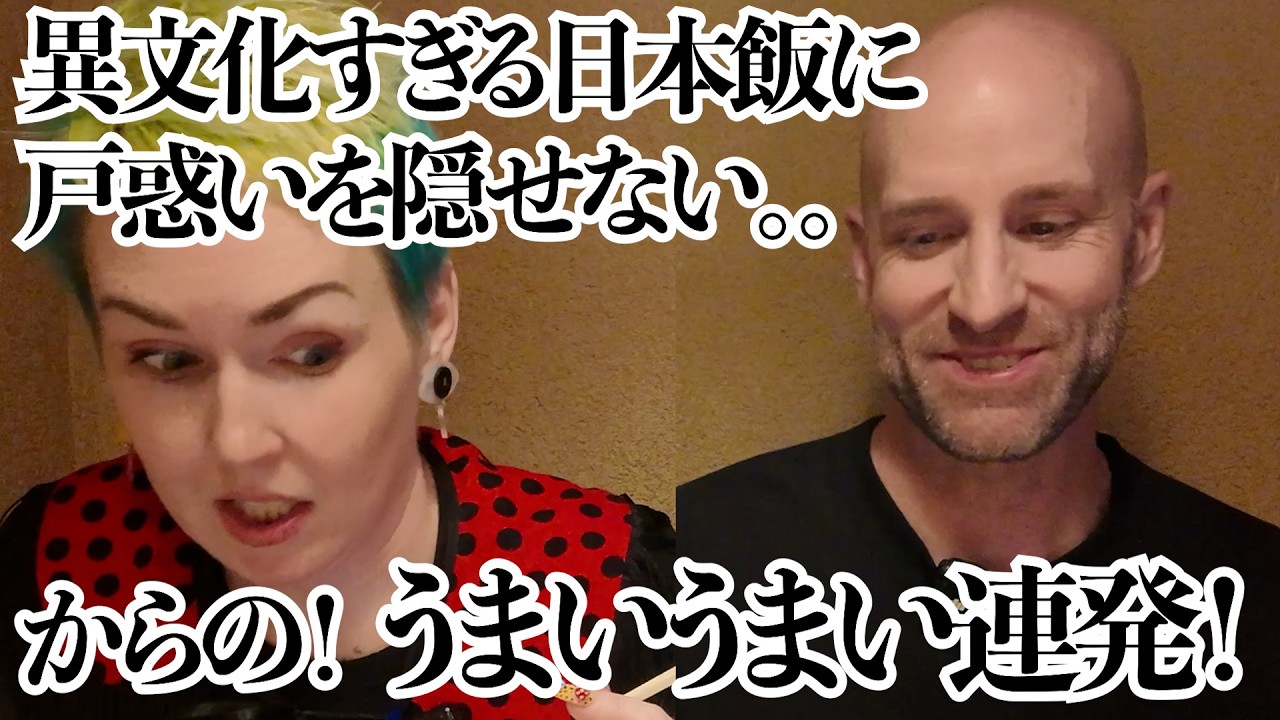 和食が異次元すぎてドン引き。。。からの逆転！「美味しい」いっぱいいただきました