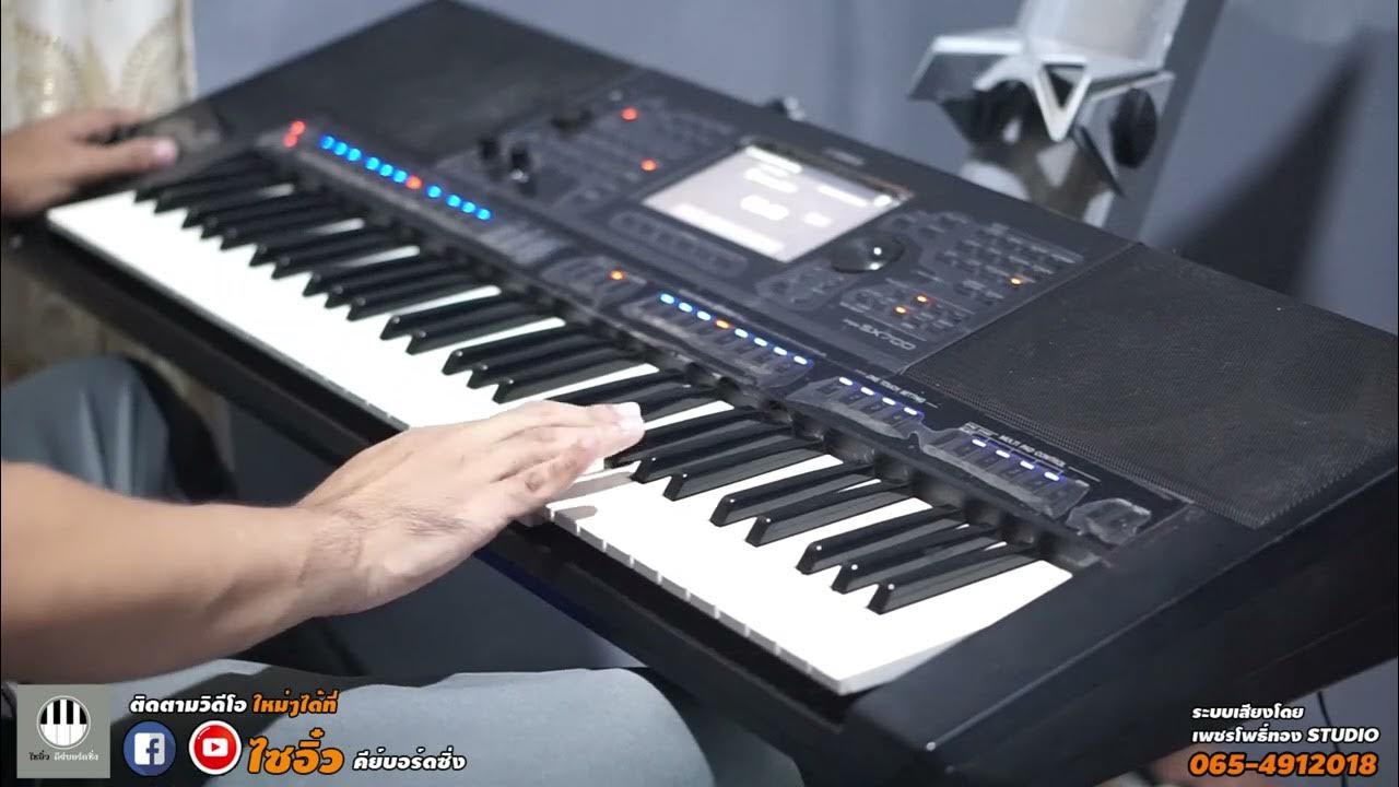 แจกจังหวะลำเพลิน 2025 YAMAHA psrs950,970,770,775,975,sx600,sx700,sx900 โหลดลิงค์ใต้คลิป 07/07