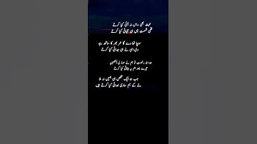 Sad Poetry 🥺🥺 #shayari #urdu #lines #poetry #quotes #love #sadsong #sad #status