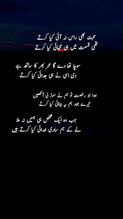 Sad Poetry 🥺🥺 #shayari #urdu #lines #poetry #quotes #love #sadsong #sad #status