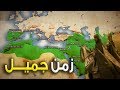 أنشودة رائعة :  زمن جميل  ـ فيديو كليب / يوم كنا عظماء / nasheed A beauty time