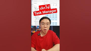 ไม่ต้องเปิด Task Manager เพื่อปิดโปรแกรมค้างแล้ว #windows #windows11 #error