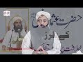 حضرت عثمان غنی رضی اللہ عنہ کی خلافت پر ایک جھلک