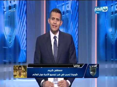 نمبر وان مكالمة مصطفي كريم لاعب الاسماعيلي السابق الزمالك فاوضني و رئيس النادي رفض